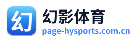 幻影体育